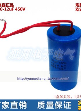 柳敏电子 电容器 CBB60 12UF 450V 实体现货 规格齐全 欢迎咨询