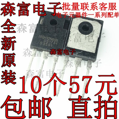 原装 IXGH32N60B IXGH32N60A IXGH32N60B 大功率IGBT单管32A600V