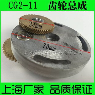 齿轮箱 齿轮总成 华威通用CG2 11磁力管道火焰切割机配件
