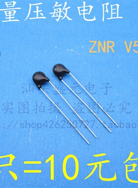 进口 ZNR V680U 压敏电阻 05D680K V5680U 日本高质量 5mm电压68V