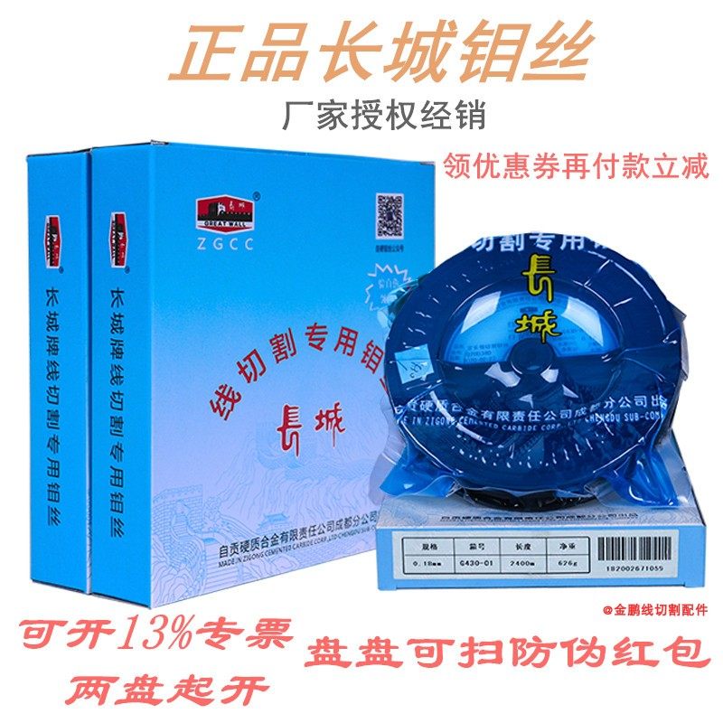 长城牌钼丝0.18mm定尺2000/2400米线切割配件0.2mm原厂正品可开票,农用物资,苗木固定器/支撑器,淘宝优惠券,粉丝福利购,淘宝优惠卷