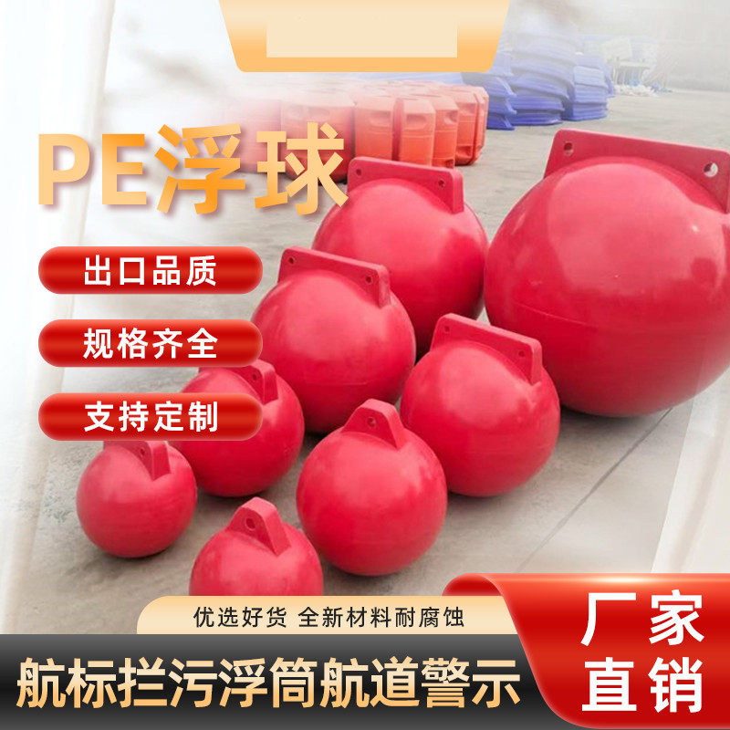 水上施工浮球浮漂组合串联式海上警示浮球水面单耳双耳浮球,农机/农具/农膜,灌溉工具,淘宝优惠券,粉丝福利购,淘宝优惠卷