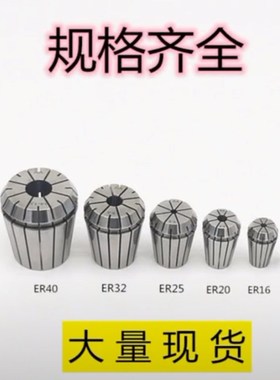 数控刀柄夹头筒夹2-7mmER11筒夹er11夹头雕刻机夹头ER11弹簧夹头