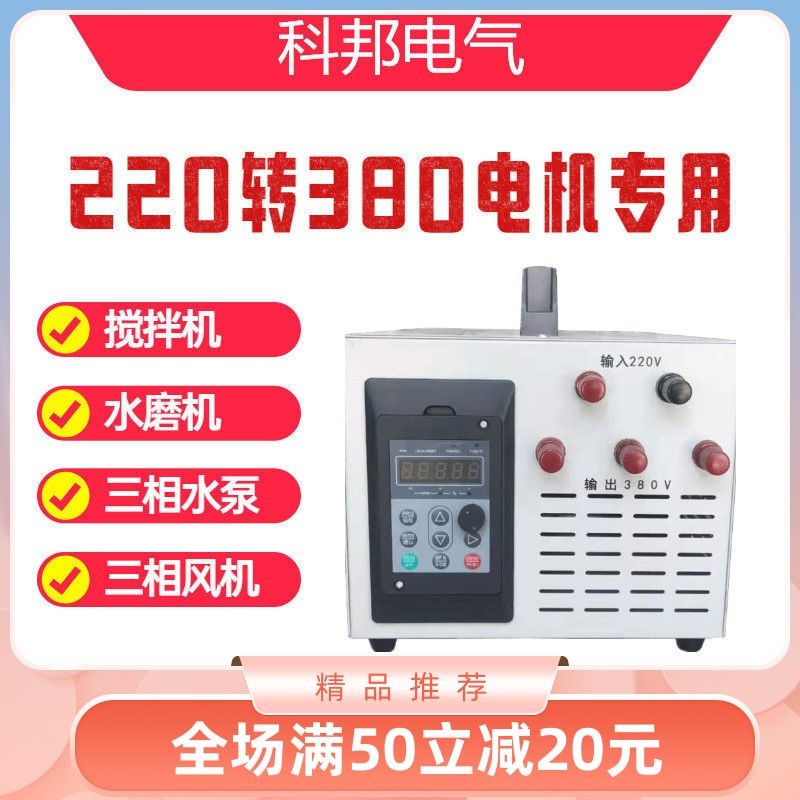 220v转三相380v三线矢量控制调速变频器单两相马达电机风机转换器