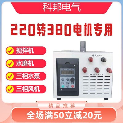 220v转三相380v三线矢量控制调速变频器单两相马达电机风机转换器