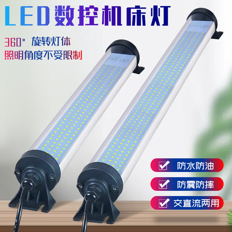 LED机床工作灯CNC数控车床灯管型节能荧光灯24照明灯防油防水22,畜牧/养殖物资,畜牧/养殖器械,淘宝优惠券,粉丝福利购,淘宝优惠卷
