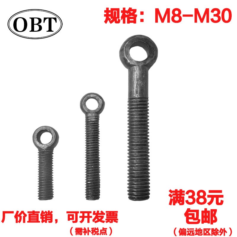 活节螺栓M24 m22活节螺丝带孔销固定 m30吊环活接鱼眼螺丝M20 m27