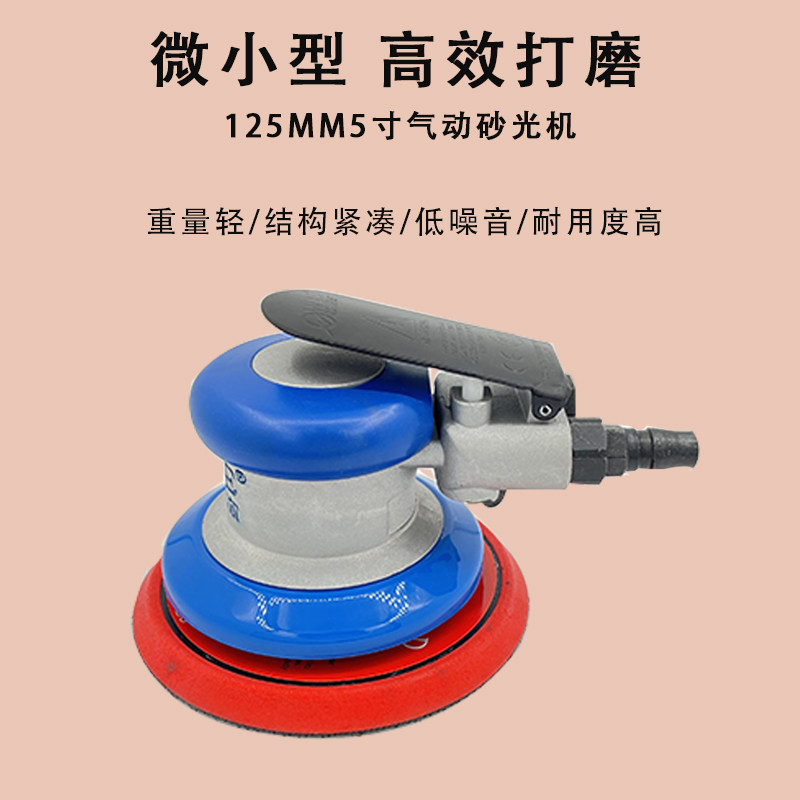 欧维尔OW-S8003气动砂纸机5寸抛光机/打磨机/125mm干磨机/磨光机,童鞋/婴儿鞋/亲子鞋,量脚器,淘宝优惠券,粉丝福利购,淘宝优惠卷