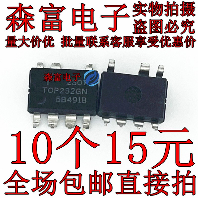 全新原装 TOP232GN TOP2326  贴片SOP7脚 电源IC芯片 质量保证