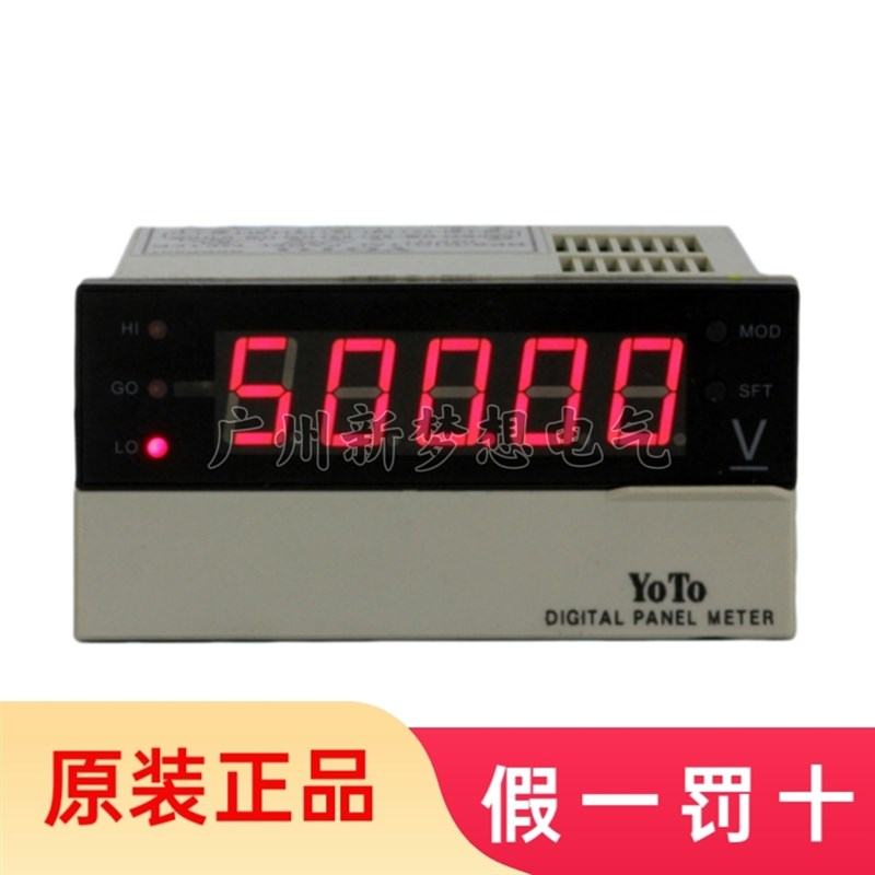YOTO北崎DP5-PAA/DA/AV/AA三路报警输出五位智能数显交直流电压表