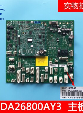 奥的斯电梯配件GECB主板 DBA/DCA/DDA26800AY3 全新原装现货包邮