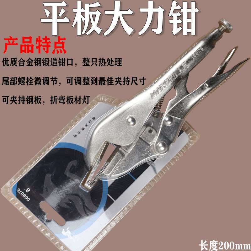 大力钳子夹钳多功能万用手动万能工业级压力钳固定工具加力钳马赛