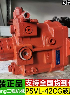 卡特E303/303.5/304CR液压泵总成PSVL-42CG主泵大泵原装挖机配件