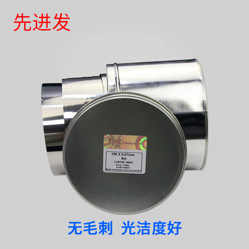 西德H+S不锈钢间隙片模具垫片圈盒装精密调节钢片宽100mm长5米,3C数码配件,USB多功能数码宝,淘宝优惠券,粉丝福利购,淘宝优惠卷