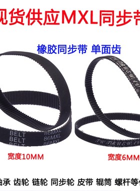 MXL橡胶同步带126MXL(B158MXL) 128MXL(B160MXL) 132MXL(B165MXL)