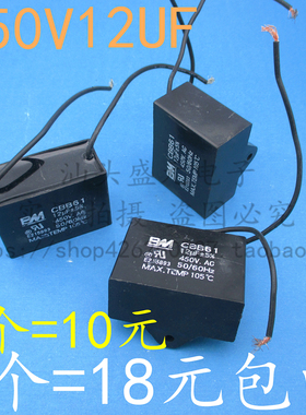 CBB61风扇启动电容 12UF 450VAC 吊扇电容 450V12UF 风机交流电容