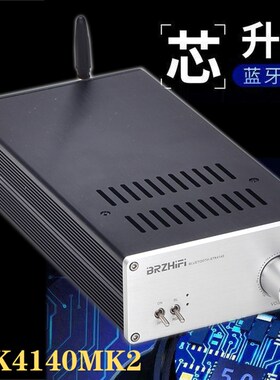 BRZHIFI三洋厚膜STK4140MK5 蓝牙5.0功放超LM1875 家用桌面功放机