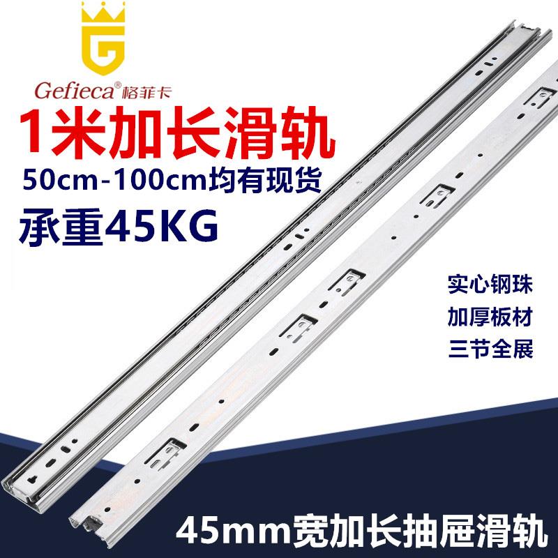 加长1米静音滑轨榻榻米床用大抽屉轨道滑道三节导轨加厚80cm40寸