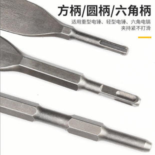 打墙坚固墙面开孔凝土电锤冲击钻头电镐头尖扁凿子混泥土加长木工