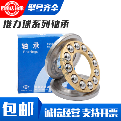 瓦房店平面推力球轴承52311 52312 52313 52314 52315 52316