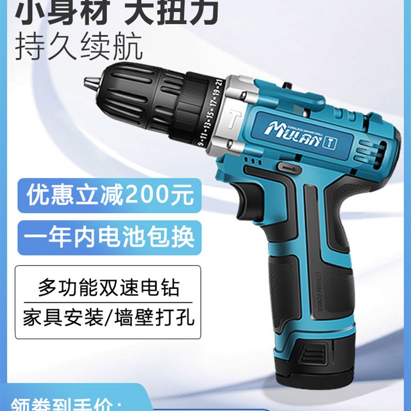 德国电动螺丝起子家用小型进口充电式电钻多功能电钻锂电手电筒转