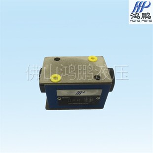 Z2S6 液控单向阀 叠加式 单向阀 Z2S16 保压阀 Z2S10 Z2S液压阀