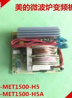 美的微波炉变频板X3-233A金色主板M1-L201B高压板MD-MET1500-H5 A