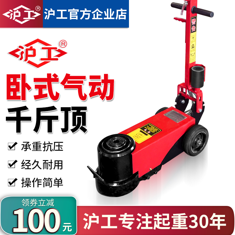 沪工新款气动卧式千斤顶80T100T120T汽修专用重型可折叠液压电动