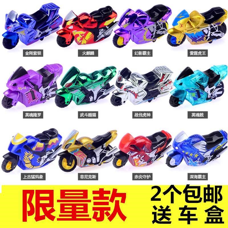 爱动sogo洛克王国飕狗摩托车惯性轨道车男孩玩具搜狗摩托车模型