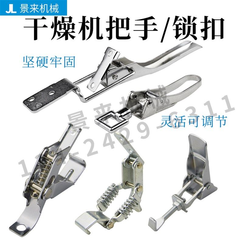 干燥机把手配件料斗桶锁扣吸料拉扣料筒拉手扣子烘料机可调卡扣,工业油品/胶粘/化学/实验室用品,实验室漏斗,淘宝优惠券,粉丝福利购,淘宝优惠卷