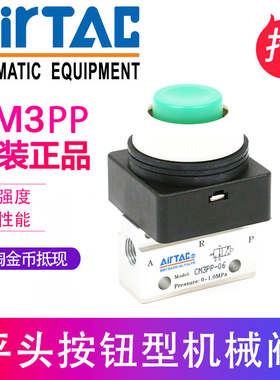 亚德客凸头按钮手动阀CM3PP-M5 CM3PP-06 CM3PP-08-R/G/B/Y红蓝黑