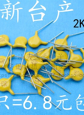 2KV472 台产优质 高压瓷片电容 472 2KV 2000V 4.7NF 瓷介 黄色