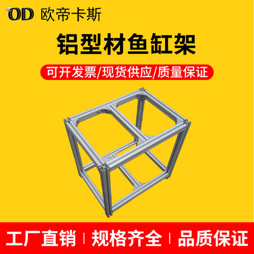 铝合金型材龟鱼缸架底座柜子底柜承重多层组缸架定做3040多层支架