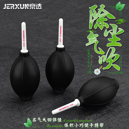 京选皮老虎气吹强力皮吹气球电脑键盘单反相机镜头多肉清洁除尘器