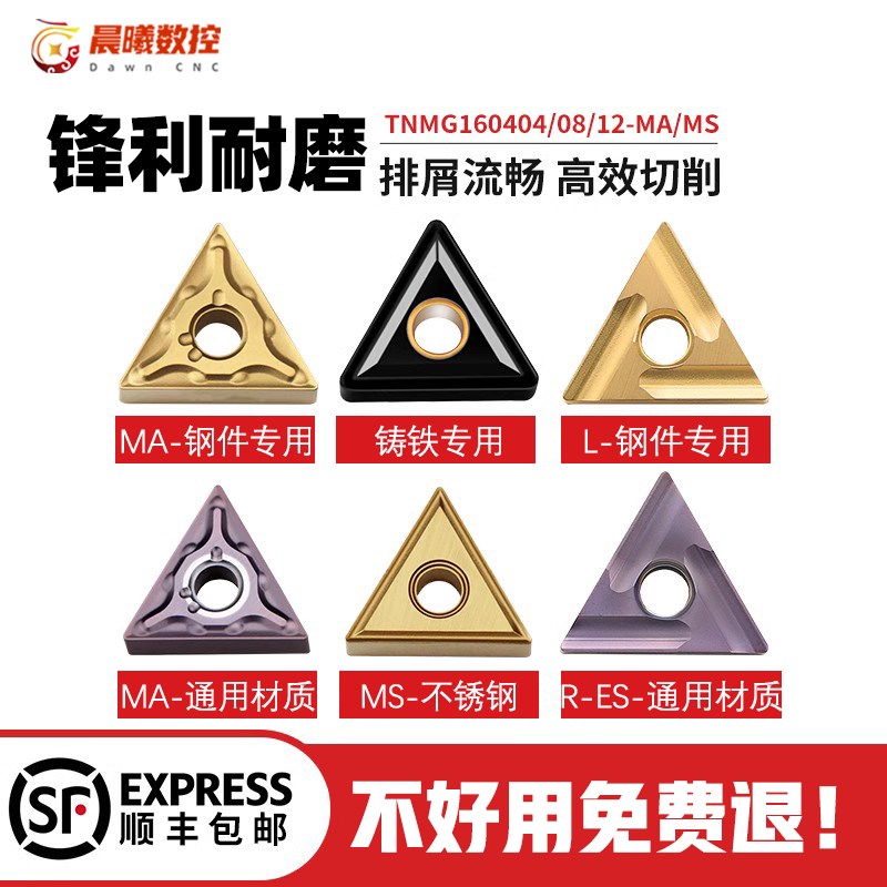 数控刀片 TNMG160404 160408-MA FL15TF三角型刀片