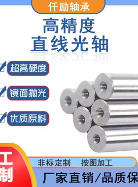 米思米导向轴VFJW VSFJW 4 5 6 8 10 12 15 16 20 25 30L-M-N