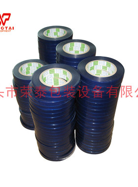 日本日东胶带SPV-225保护膜胶带玻璃透明烯树脂材质耐高温胶布