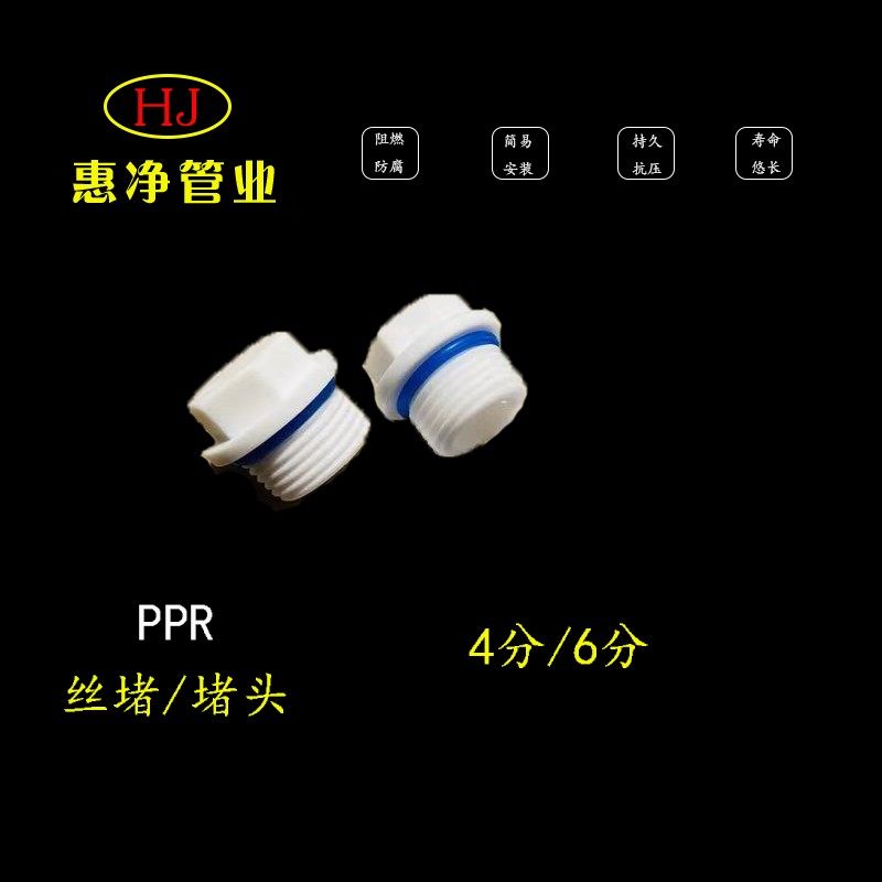 PPR/PVC外丝丝堵4分6分1寸免缠生料带水管试压丝堵塑料带垫圈丝堵,ZIPPO/瑞士军刀/眼镜,眼镜盒,淘宝优惠券,粉丝福利购,淘宝优惠卷