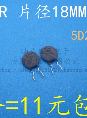 5D2-18 日本高质量 5R 片径18MM 进口热敏电阻 5D-18 负温度系数