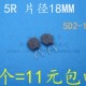 日本高质量 片径18MM 进口热敏电阻 负温度系数 5D2
