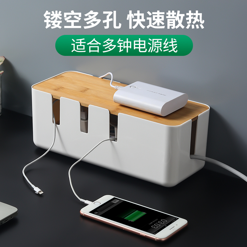 数据线电线收纳盒家用插线板排插固定器插座理线神器桌面整理盒子