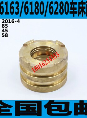 大连CW6163车床铜套大连CW6180车床分油环CW6280车床铜套 分油环