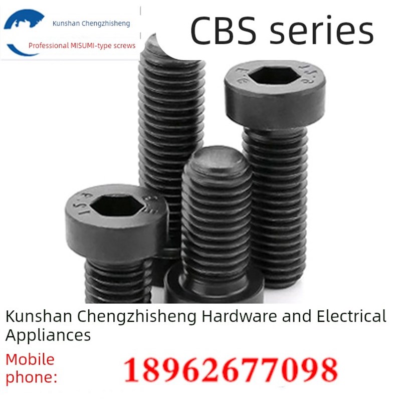 短/低头内六角螺栓CBS3/4-6/8/10/12/16/20/25