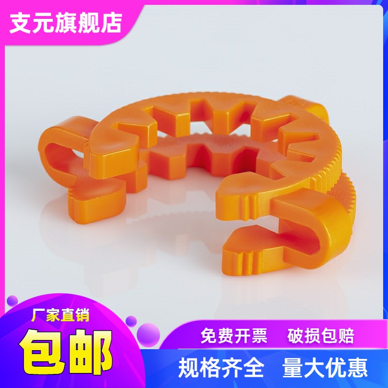接口夹旋转蒸发仪夹子卡子标准磨口卡箍10/12/14/19/24/29/34/40/