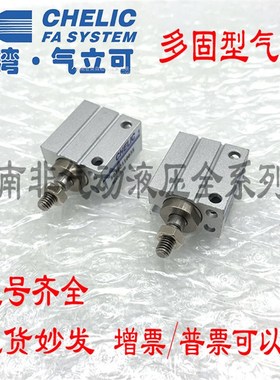 CHELIC气立可型多位置气缸NU4-NU4-NU4x4x6x8x10x15x20-B-SG2