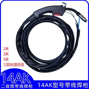 5米焊枪 3米 长度可选 14AK带线2米 无气二保焊机无气焊机焊枪