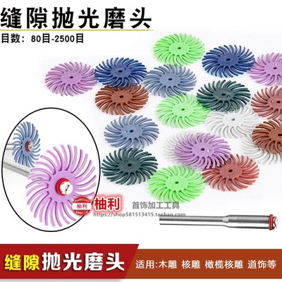 桃核打磨工具手串木雕首饰缝隙抛光电动磨头文玩滴血莲花打磨头