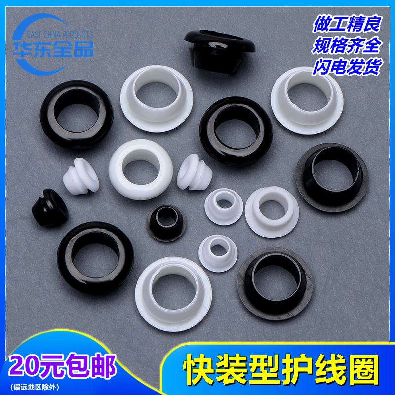 快装环保护线圈橡胶护线套配电箱柜孔塞锥形防尘密封圈黑色过线环