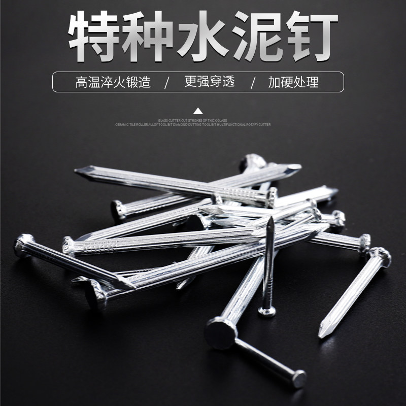 特种水泥钉钢钉挂画相框挂钩钉墙钉铁钉木工钉圆钉墙壁混凝土钉子,农用物资,苗木固定器/支撑器,淘宝优惠券,粉丝福利购,淘宝优惠卷