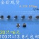 侧按侧插3P铜脚小型电子电源按键开关 5边三脚 轻触开关4.5 4.5